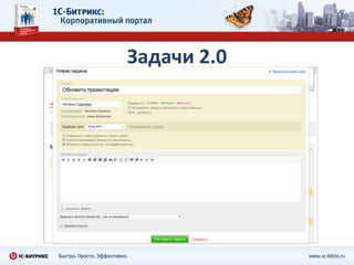 Планирование, календари 