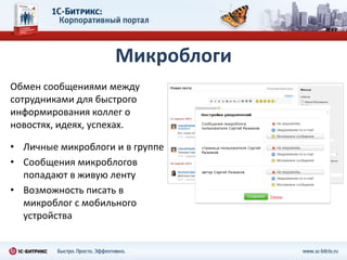 Как оценить задачу?Сроки - далеко не всегда критерий оценки задачи. Можно сделать позже, но сделать отлично. Или вовремя, но плохо.Только руководитель может дать оценку, хорошо сделана задача или нет. И стоило ли ее вообще делать. И при этом не важно, кто ставил задачу - сам сотрудник или кто-то из коллег по горизонтали.