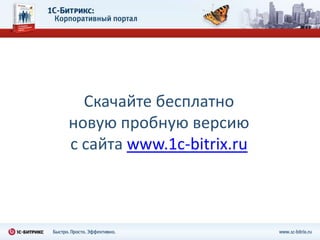 Отчет по эффективностиCтроится на «Задачах для отчета». Оценку выставляет ваш прямой руководитель, либо вышестоящий.Каждый видит свои показатели эффективности и итоговую эффективность  отдела и всей компании. Руководитель видит себя, всех подчиненных ниже по структуре компании и всю компанию.Отчет включает: нагрузку (новые задачи, в работе за выбранный период, выполненные за период)показатели (сколько просрочено из выполненных, % оцененных руководителем задач из выполненных)эффективность (% положительно оцененных руководителем задач из выполненных)