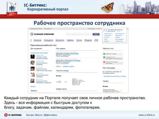 Отсутствуют единые хранилища документов.