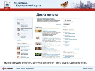 Формирования корпоративной культуры