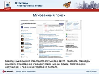 Удобных условий работы