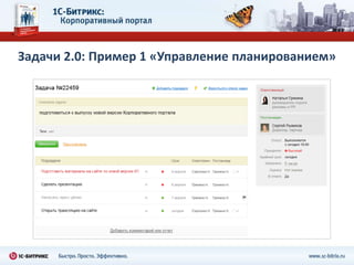 Списки сотрудников