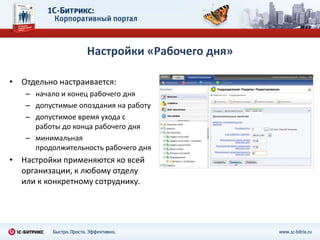 База знаний (Wiki) 