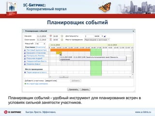 Учет рабочего времени
