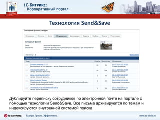 IM-сообщения, Jabber/XMPP 