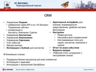 Бизнес-процессы