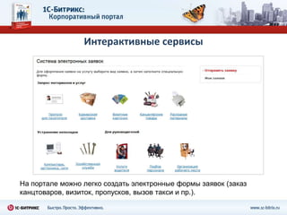 Техподдержка и многое другоеСоциальная сеть и коммуникации«Живая лента» (лента всех обновлений на портале)
