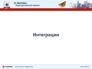 Фотогалереи 