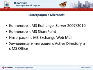 Мобильные микроблоги