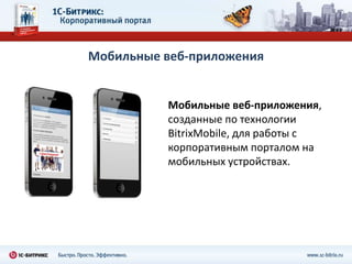 Микроблоги