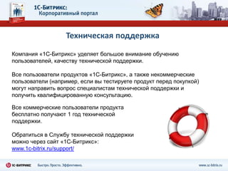 Горизонтальные коммуникации