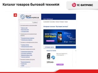 Каталог товаров бытовой техни ки 
