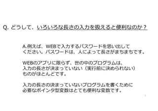 Q. ɤơ?QȱʤΤ?
A.СWEBѥ`ɤ˼
ѥ`ɤϡˤˤä?ޤޤǤ
WEBΥץޤ餺ФΥץϡ
?QޤäƤʤgǰ˛Qʤ
ΤۤȤɤǤ
?ΛQޤäƤʤץ
Ҫʥݥ͉ϤȤƤʉǤ
6
 