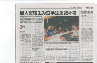 Connect Tuition_newspaper feature