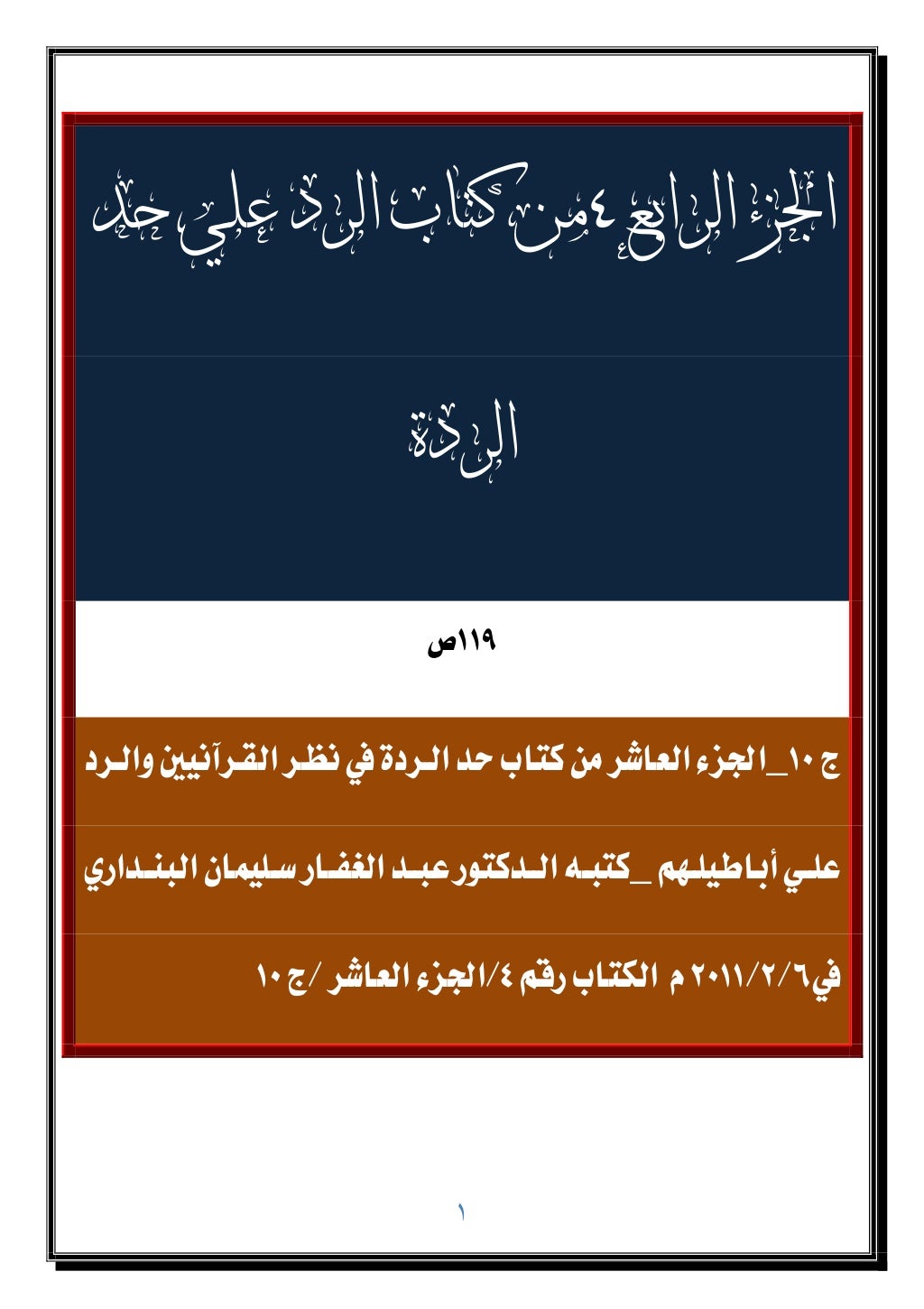 ١
