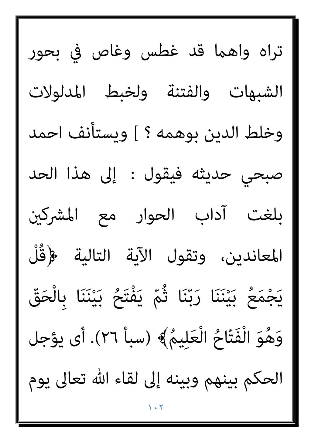 دكتور عبد الغفار سليمان البنداري