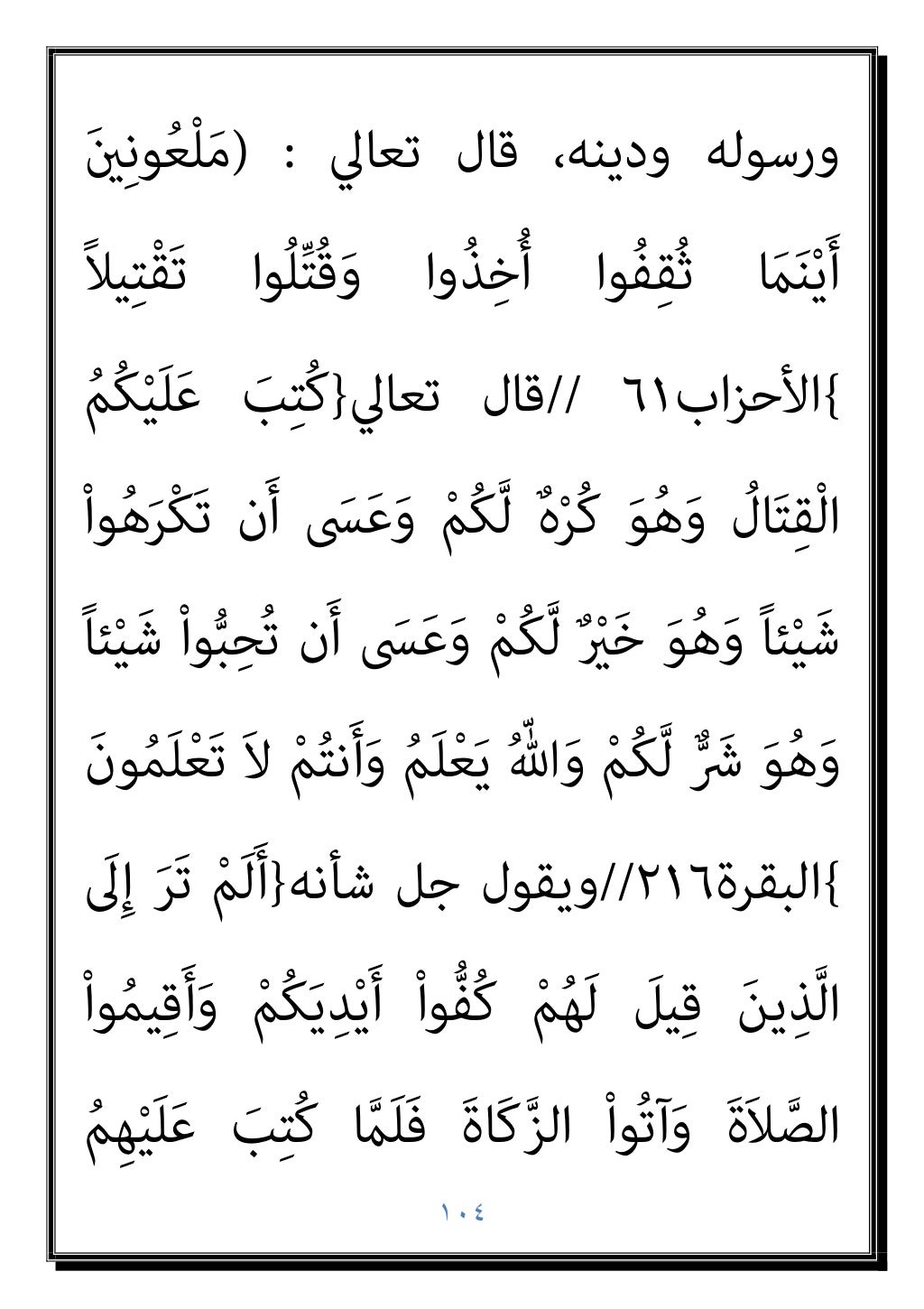 دكتور عبد الغفار سليمان البنداري