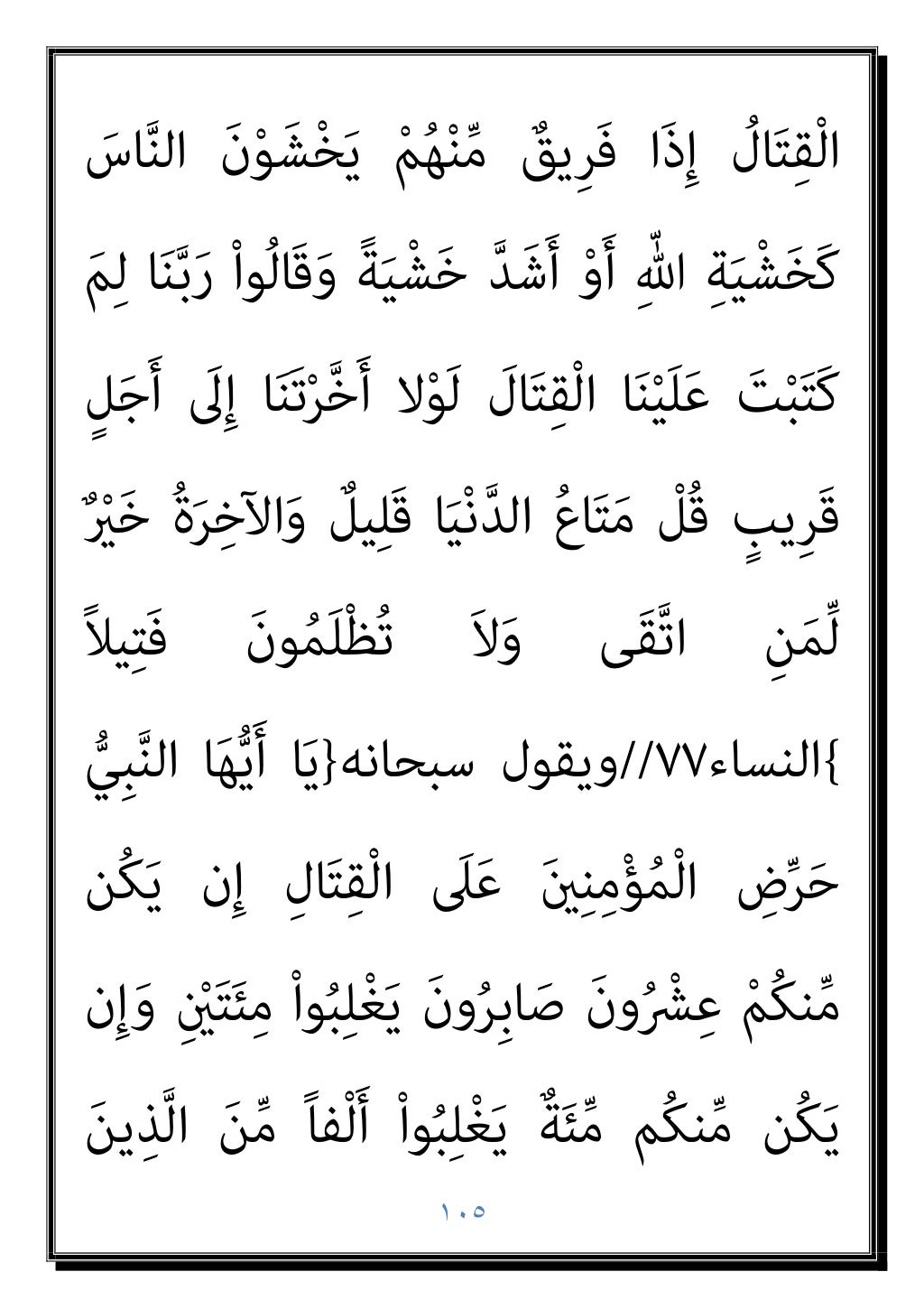 دكتور عبد الغفار سليمان البنداري