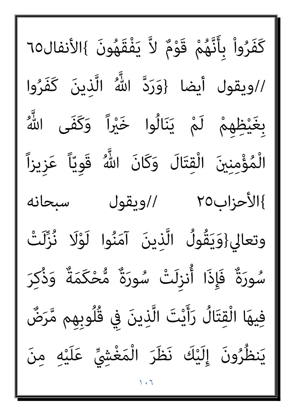 دكتور عبد الغفار سليمان البنداري