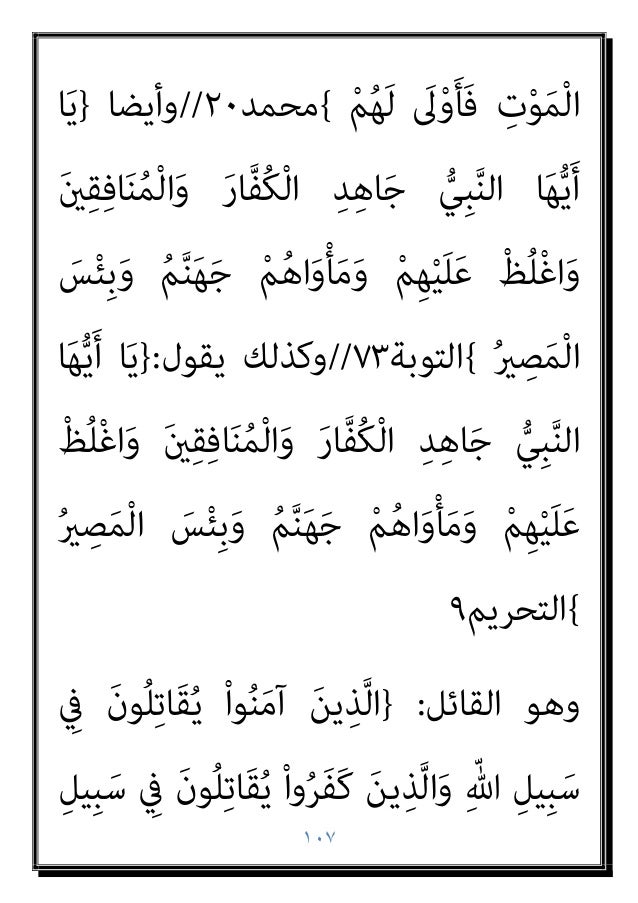 دكتور عبد الغفار سليمان البنداري