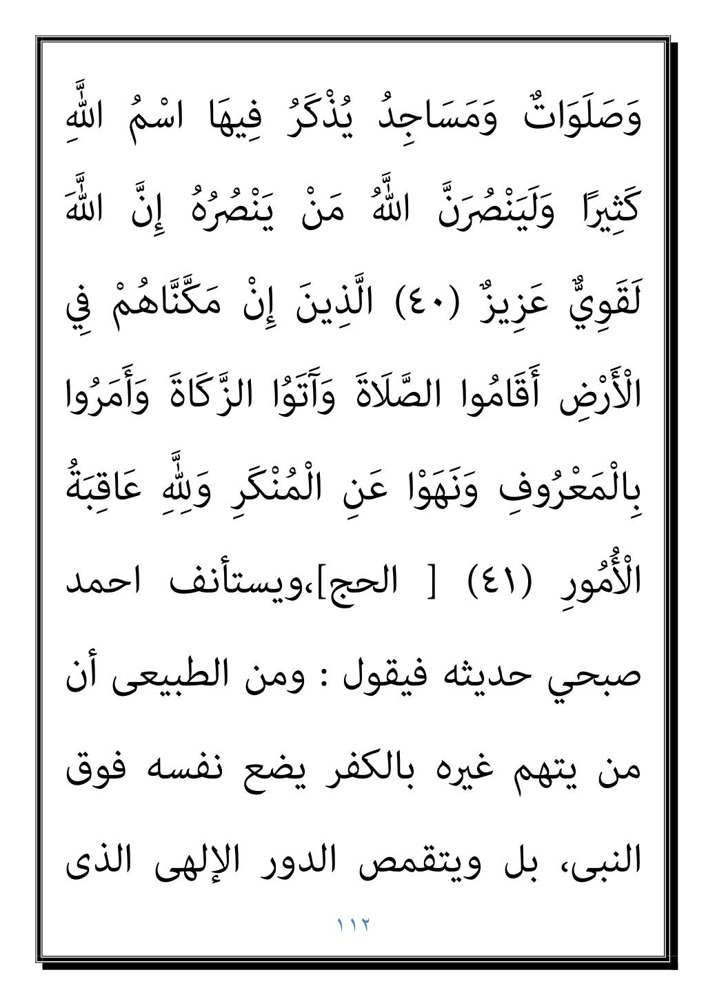 دكتور عبد الغفار سليمان البنداري