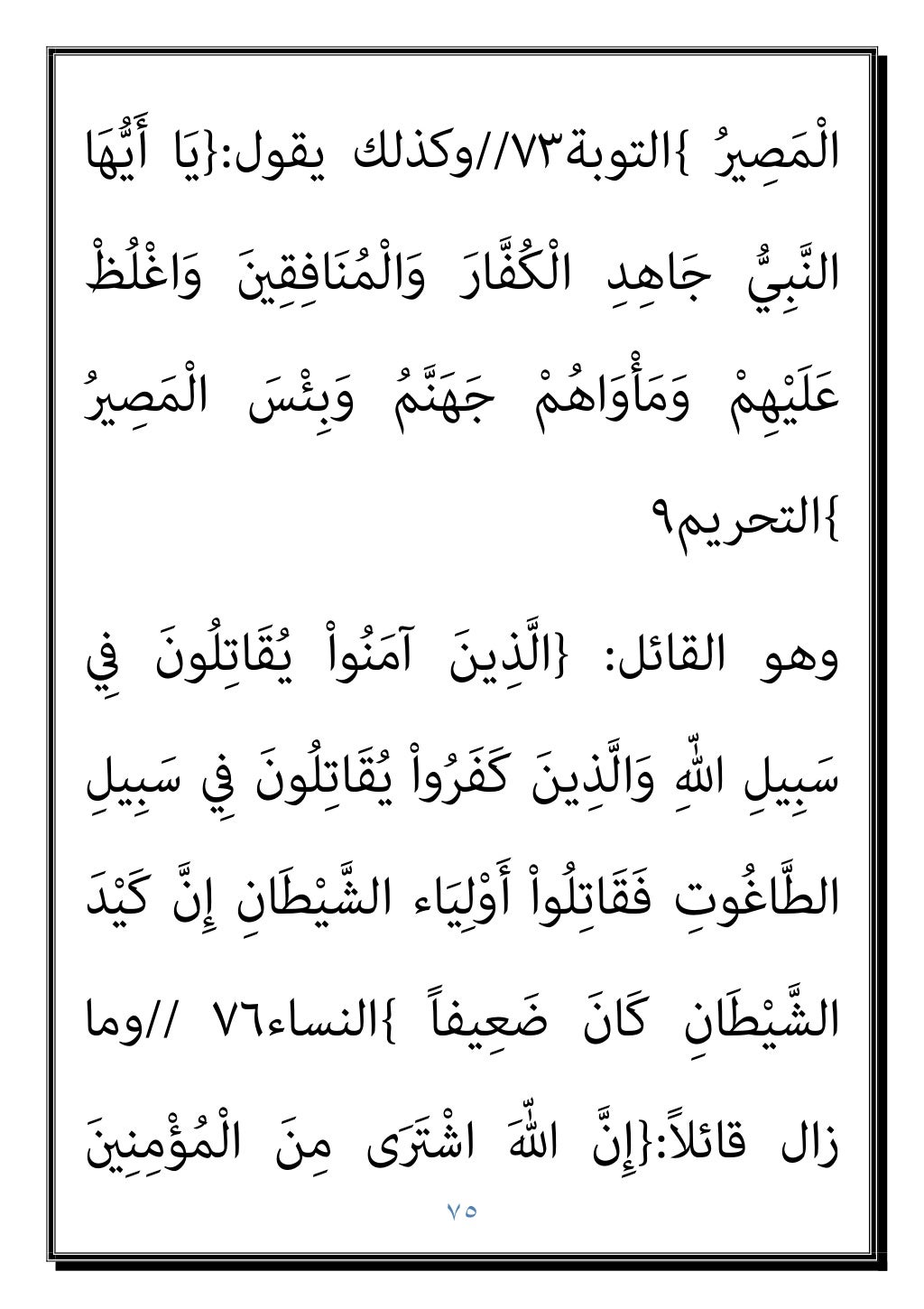 دكتور عبد الغفار سليمان البنداري