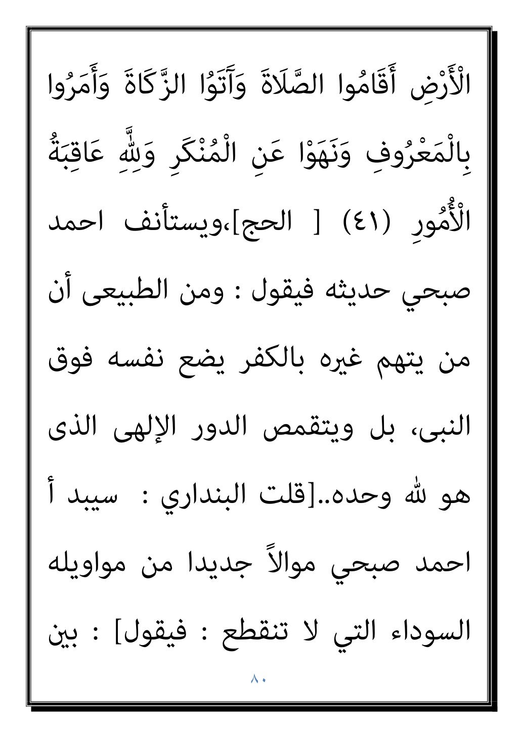 دكتور عبد الغفار سليمان البنداري