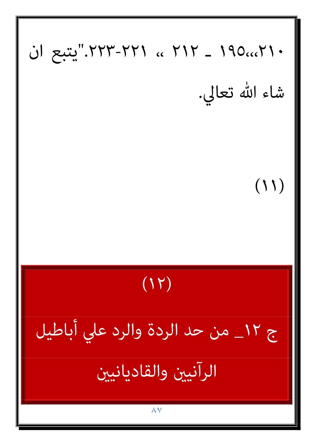 دكتور عبد الغفار سليمان البنداري