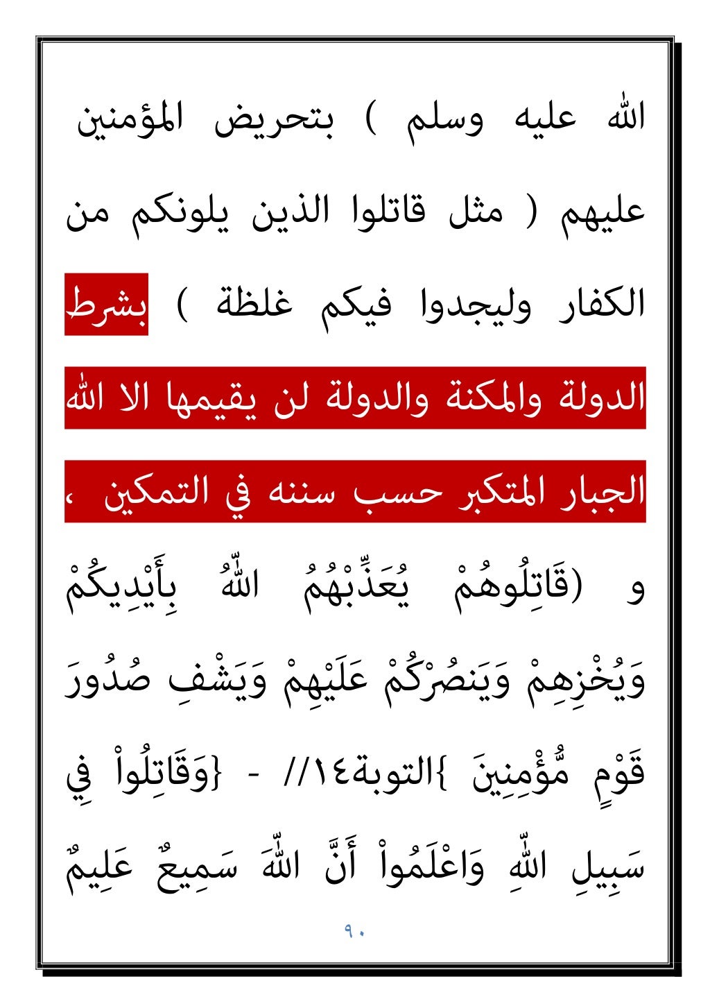 دكتور عبد الغفار سليمان البنداري