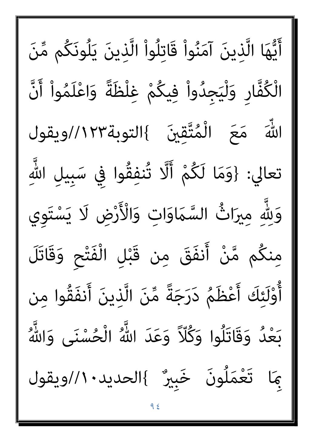 دكتور عبد الغفار سليمان البنداري