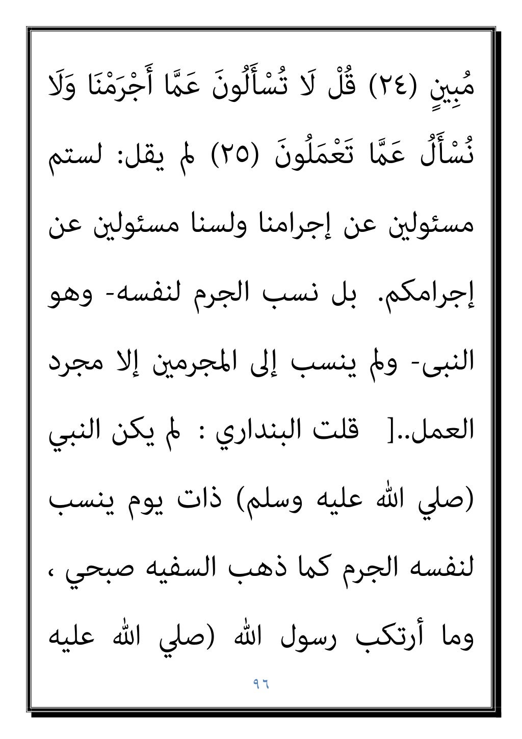 دكتور عبد الغفار سليمان البنداري