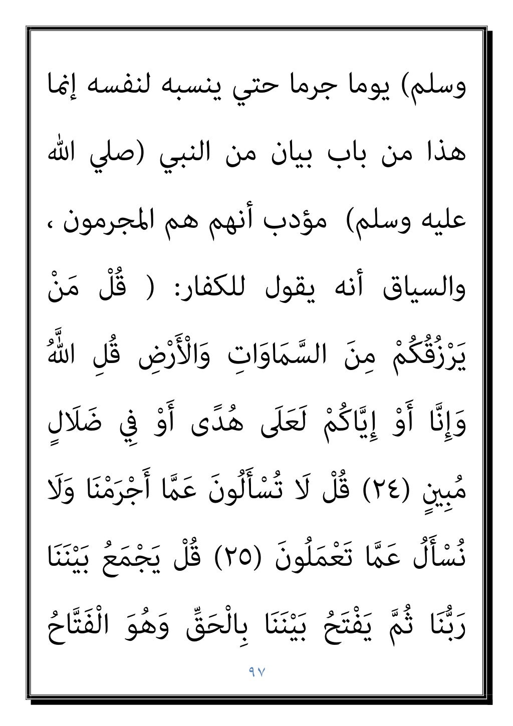 دكتور عبد الغفار سليمان البنداري