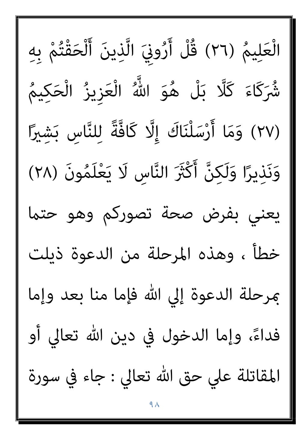 دكتور عبد الغفار سليمان البنداري