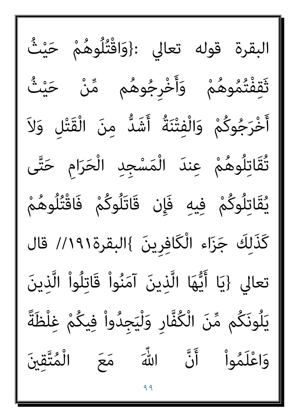 دكتور عبد الغفار سليمان البنداري