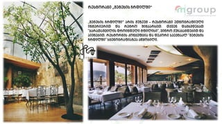 რესტორანი „მეტეხის ჩრდილში“
„მეტეხის ჩრდილში“ არის მუზეუმ - რესტორანი ეთნოგრაფიული
ინტერიერით და რეტრო შინაარსით. თქვენ დაგხვდებათ
"ბარათაშვილის დროინდელი ტფილისი", ვიწრო ქუჩაბანდებით და
აივნებით. რესტორნის კონცეფცია და დეკორი სპექტაკლ "მეტეხის
ჩრდილში" სცენოგრაფიაზეა აწყობილი.
 