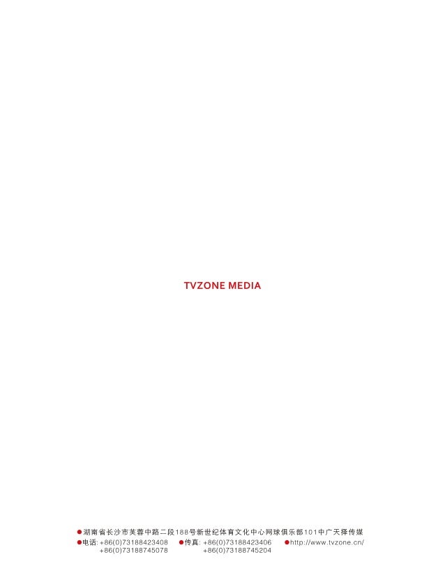 中广天择传媒介绍