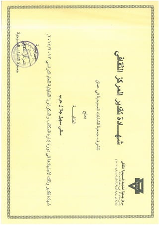 Certificate of Appreciation (2)