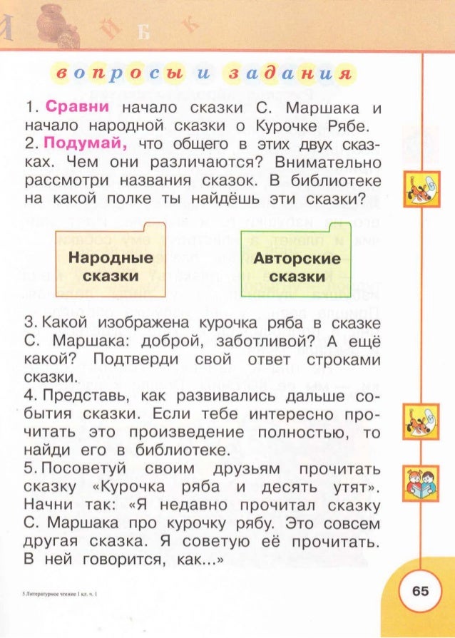1ch 1ч slideshare
