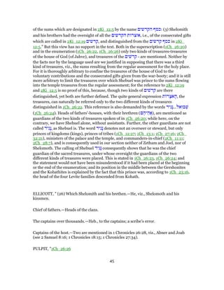 1 chronicles 26 commentary | PDF