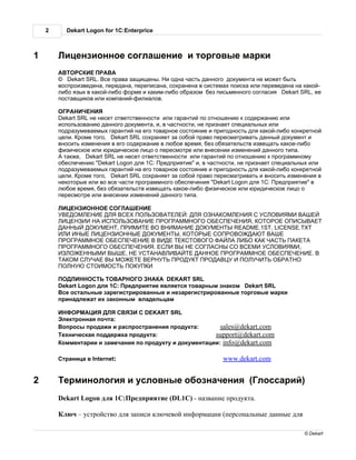 1 c logon | PDF