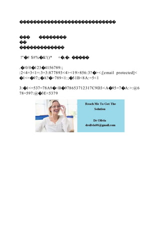 ����������������������������
��� ��������
��
�������������
!"�# $#%�&'()* +�,�- �����
.�/0/0�123�4156789:;
:2<4=3<1=:3=3:877893<4><19>856:3?�><;[email protected]<
�1<=�97;;�A?�>789<1:;�51B<8A:=5<1
3:�1<=537=78A9�<B�978653712317C9D3<A�95=7�A:>:@6
78=597:@�3E<5379
 