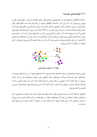 Classification of Iris flower data | PDF