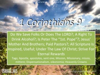 1 Corinthians 9
Do We Save Folks Or Does The LORD?; A Right To
Drink Alcohol?; Is Peter The “1st. Pope”?; Jesus’
Mother And Brothers; Paid Pastors?; All Scripture Is
Inspired, Useful; Under The Law Of Christ; Strive For
Eternal Rewards
Tags; Apostle, apostolos, sent one; Mission, Missionary, missio,
mittere; Dispensationalism, oikonomia; Heavenly Crowns
A beautiful vineyard in the Land of Israel by Boruch Len. The Hebrew word for vineyard is 'kerem'.
 