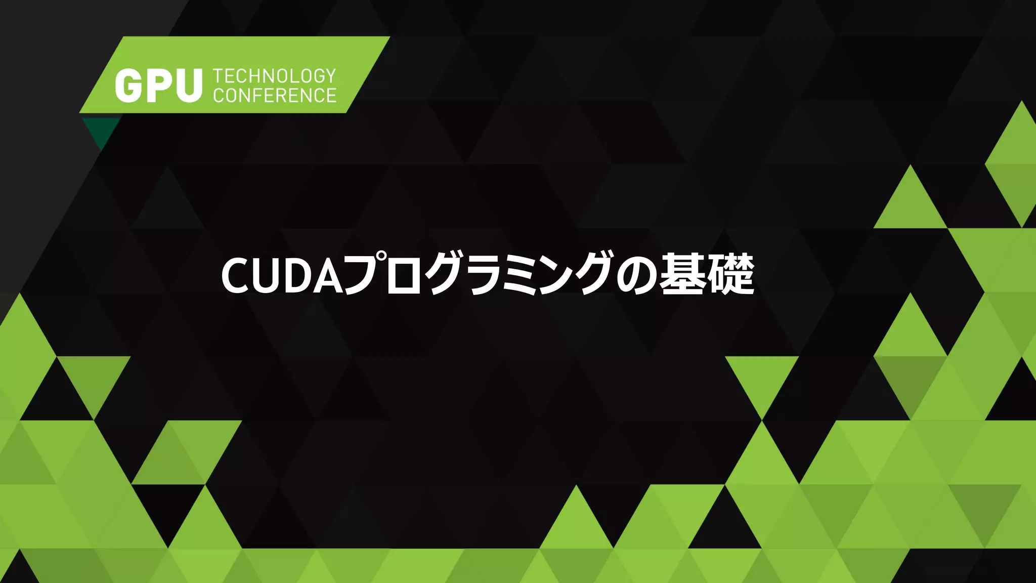 CUDA BY EXAMPLE CUDAプログラミング入門 Amazon.co.jp: CUDA by Example 汎用GPUプログラミング入門 : Jason