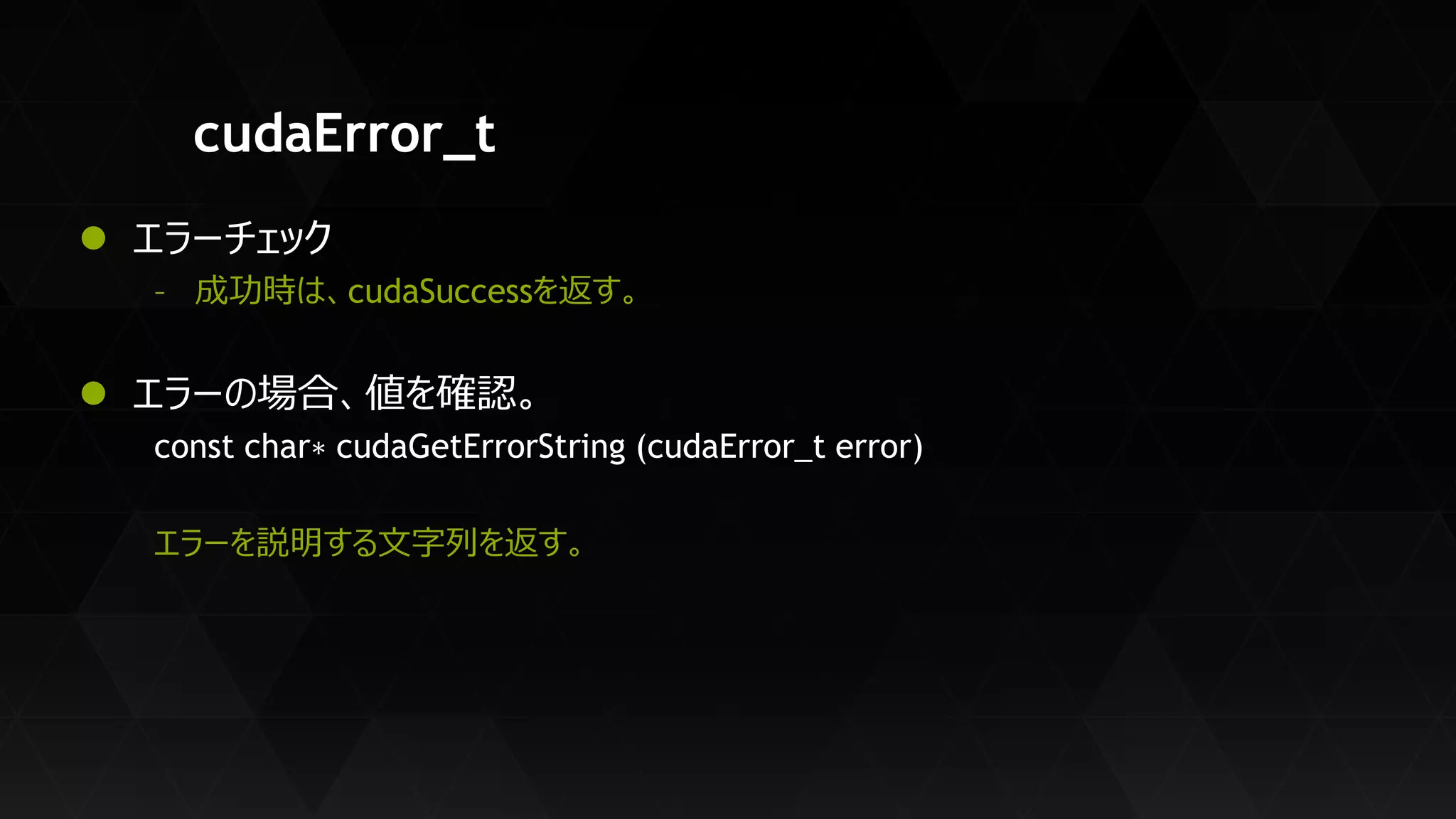 CUDAプログラミング入門 | PDF