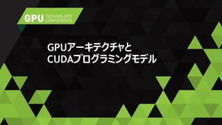 CUDAプログラミング入門 | PDF