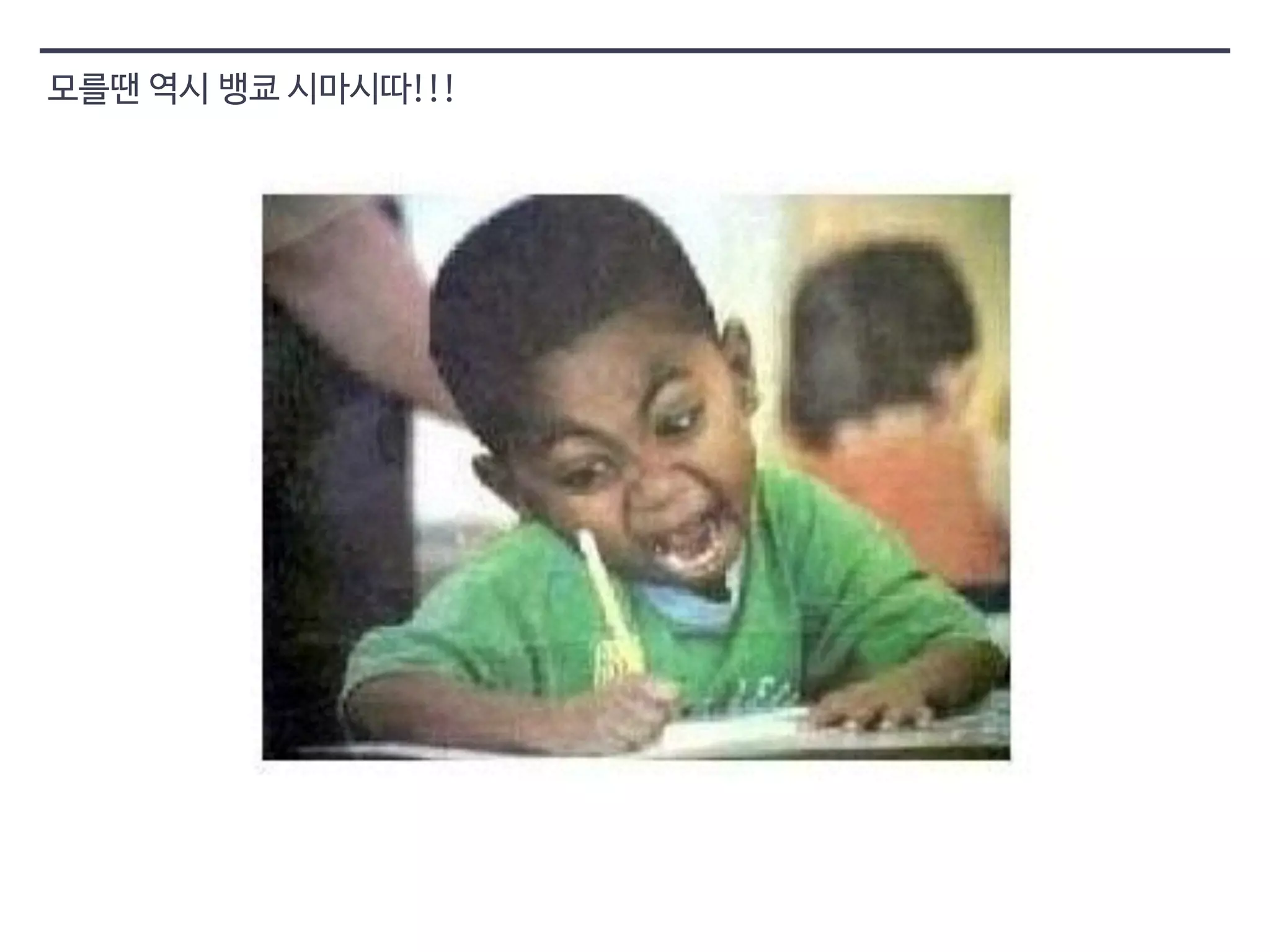모를땐 역시 뱅쿄 시마시따!!! 
 