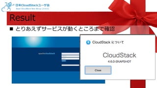 Result 
 とりあえずサービスが動くところまで確認 
 