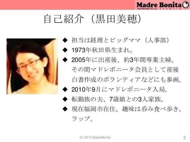 Npoのクラウド事務局1dayセミナー It活用の基礎 ルームb Dbの活用 寄付集め マドレボニータ Npoのクラウド事務局1dayセミナー It活用の基礎 ルームb Dbの活用 寄付集め マドレボニータ